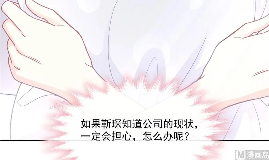 第158话 浴室故事 第12页