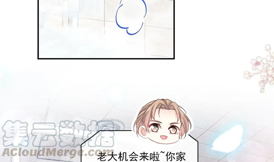 第158话 浴室故事 第17页