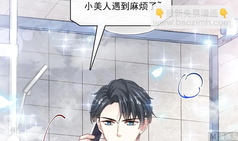 第158话 浴室故事 第18页