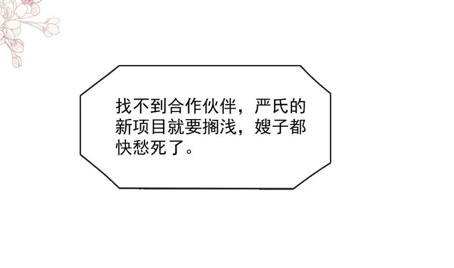 第158话 浴室故事 第22页