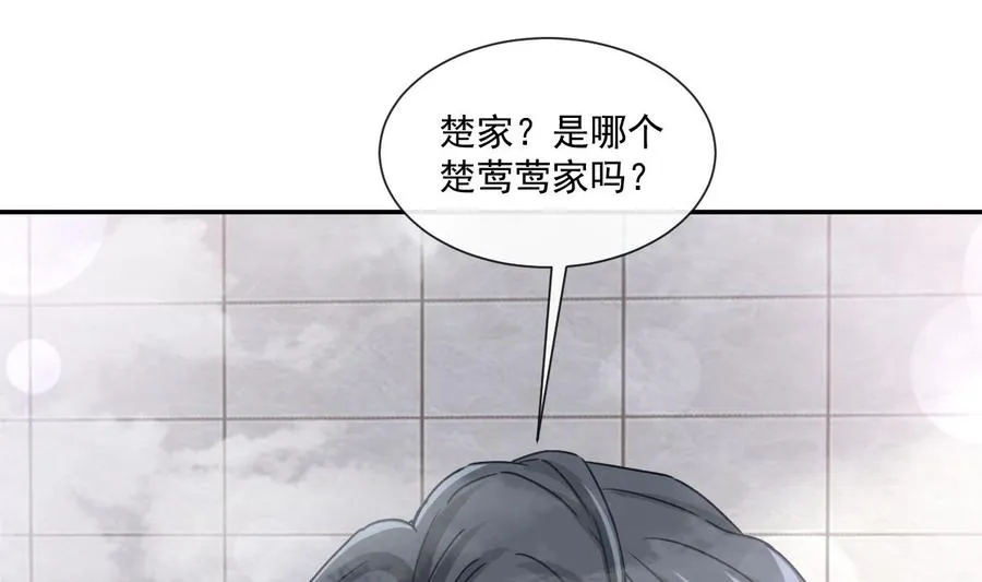 第158话 浴室故事 第23页