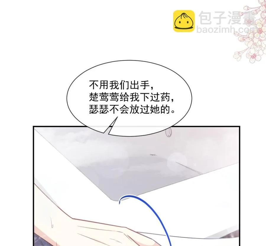 第158话 浴室故事 第26页