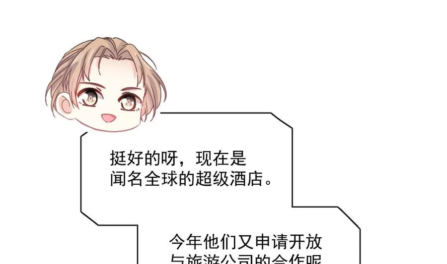 第158话 浴室故事 第28页