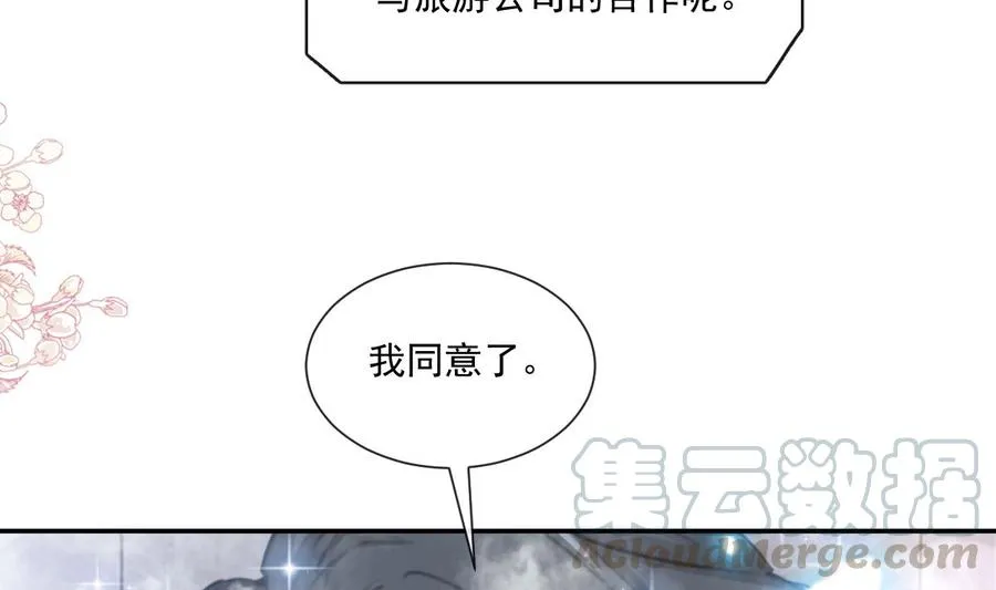 第158话 浴室故事 第29页
