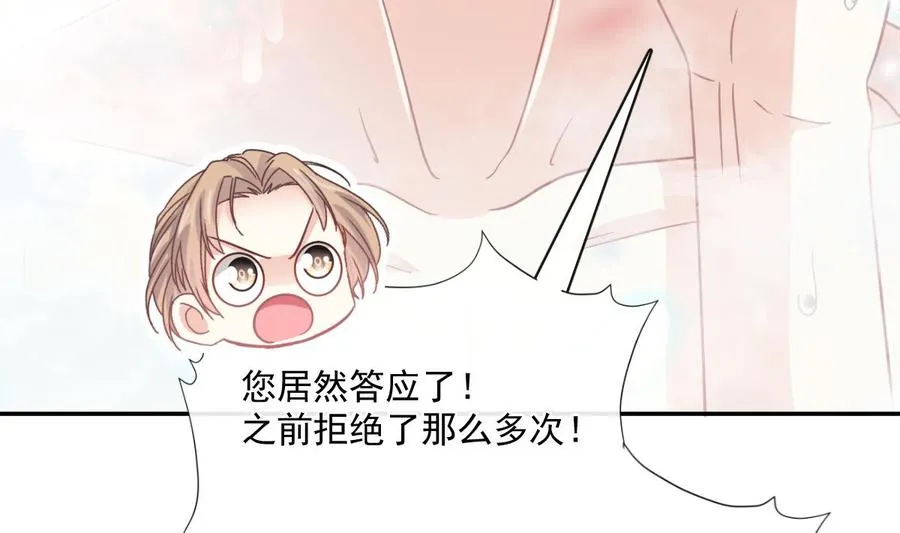 第158话 浴室故事 第32页