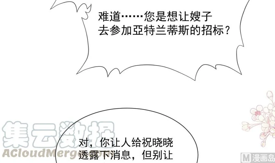 第158话 浴室故事 第33页