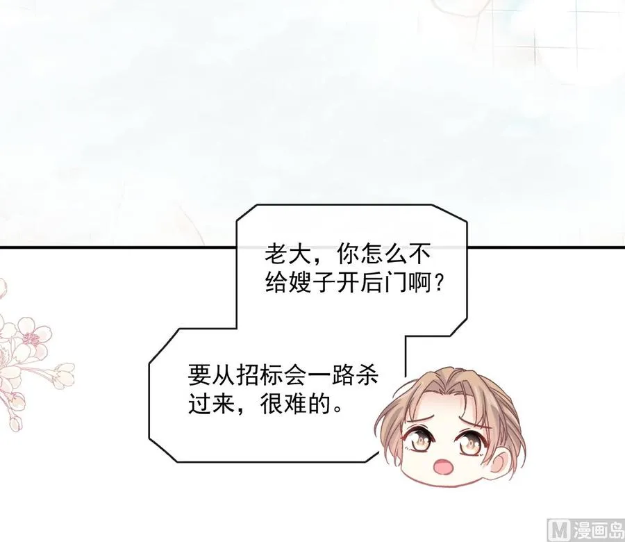 第158话 浴室故事 第36页