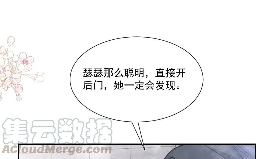 第158话 浴室故事 第37页