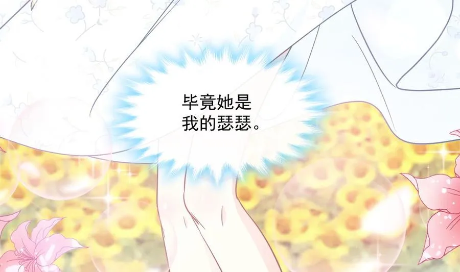 第158话 浴室故事 第44页