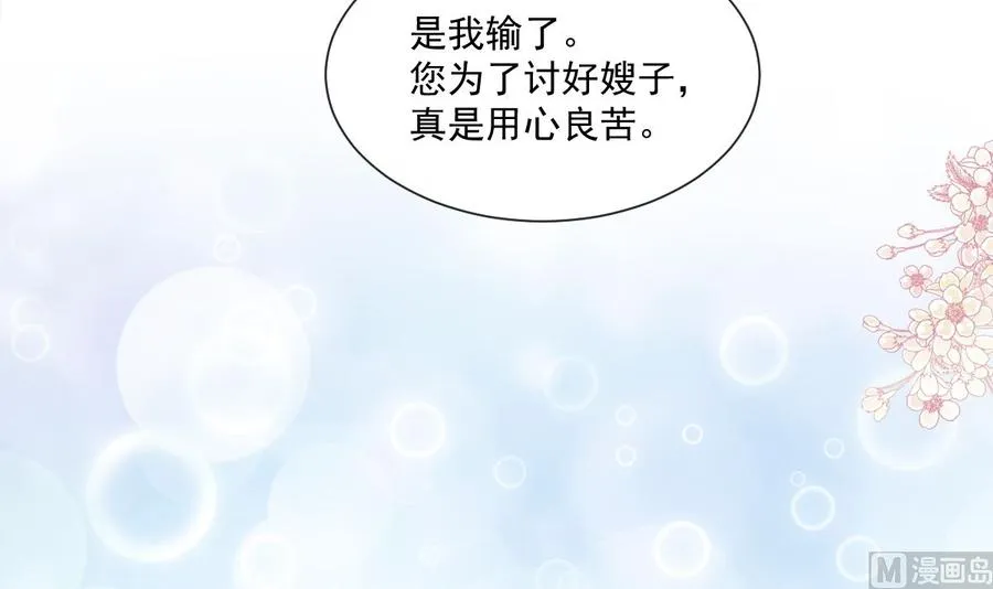 第158话 浴室故事 第48页