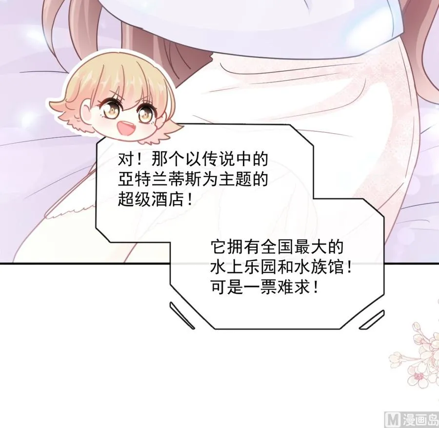 第158话 浴室故事 第54页
