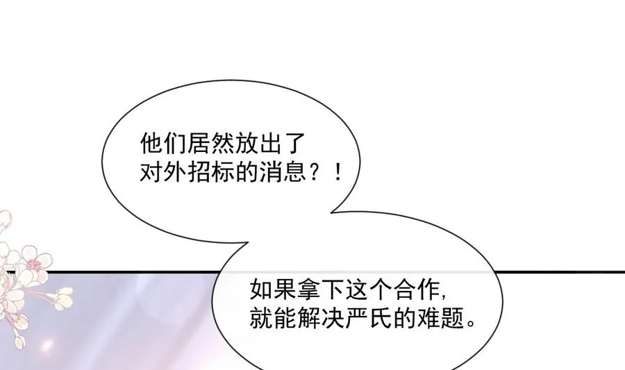 第158话 浴室故事 第55页