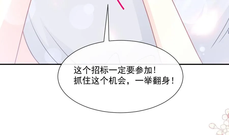 第158话 浴室故事 第58页