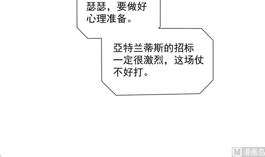 第158话 浴室故事 第60页
