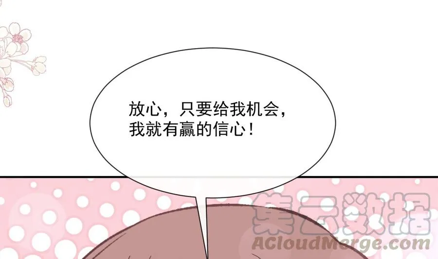 第158话 浴室故事 第61页