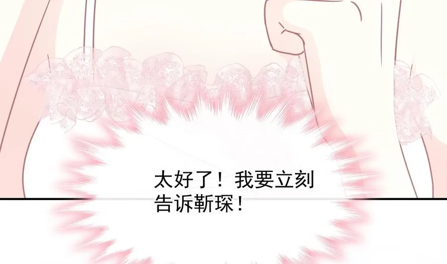 第158话 浴室故事 第64页