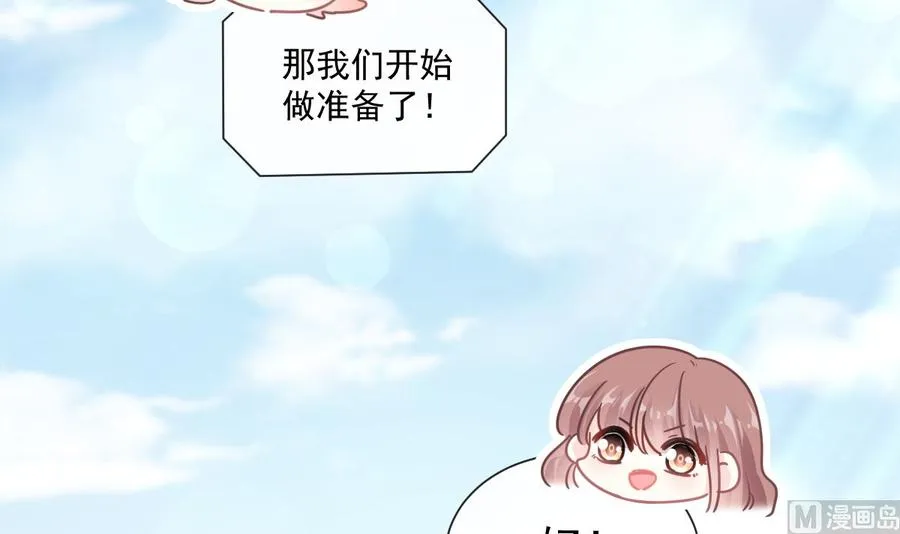 第158话 浴室故事 第66页