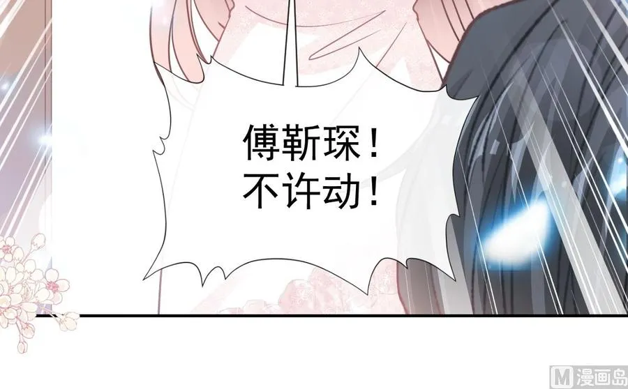 第158话 浴室故事 第75页