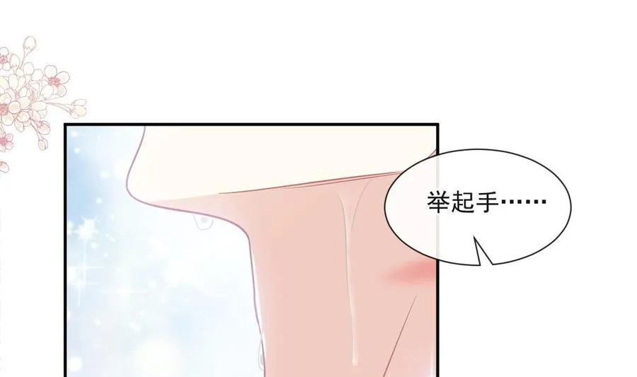 第158话 浴室故事 第76页