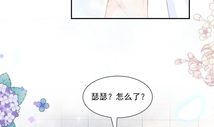 第158话 浴室故事 第79页