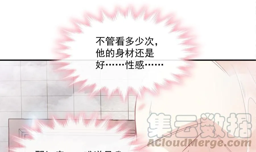 第158话 浴室故事 第85页