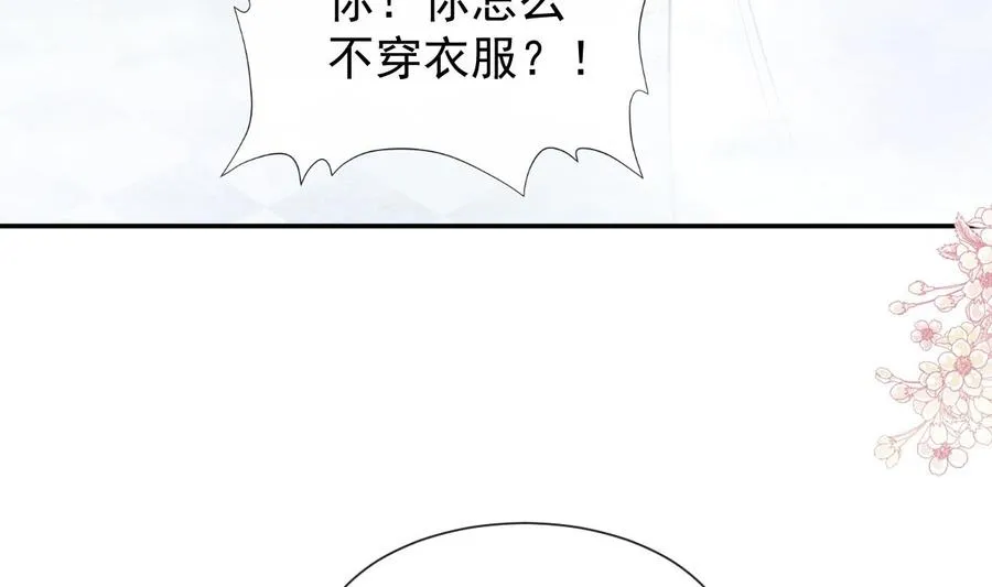 第158话 浴室故事 第88页