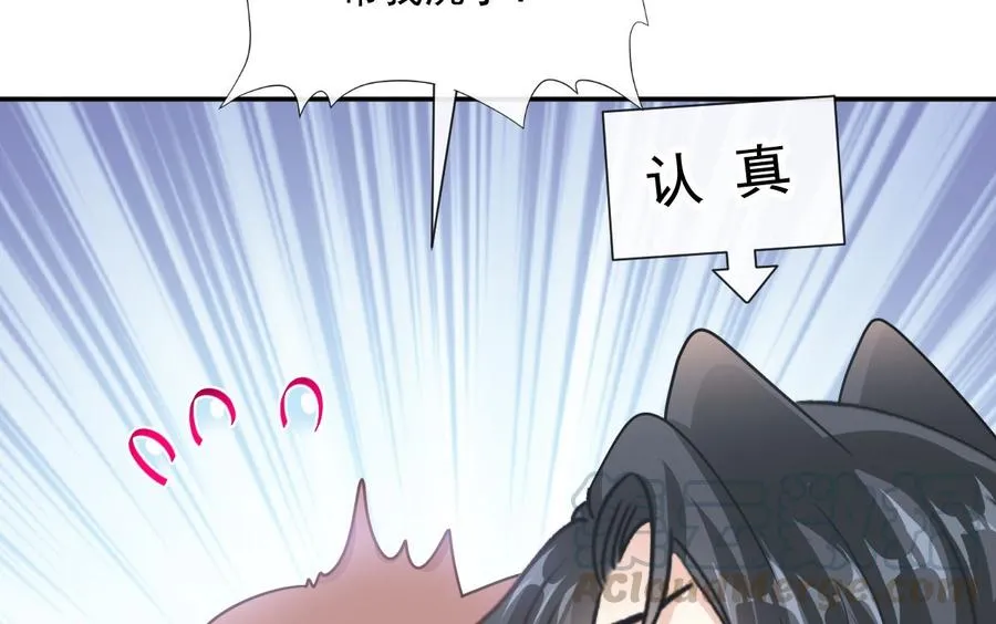 第158话 浴室故事 第97页