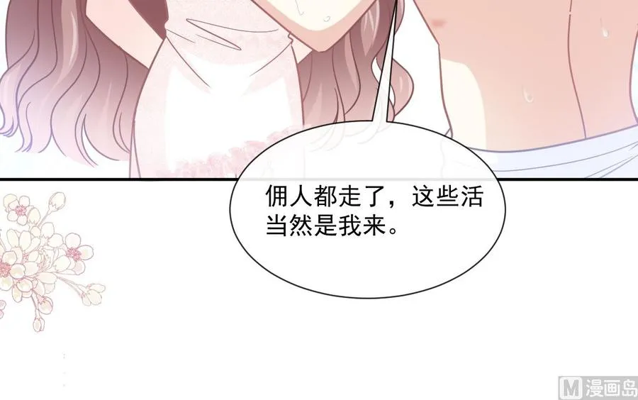 第158话 浴室故事 第99页