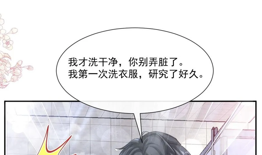 第158话 浴室故事 第100页