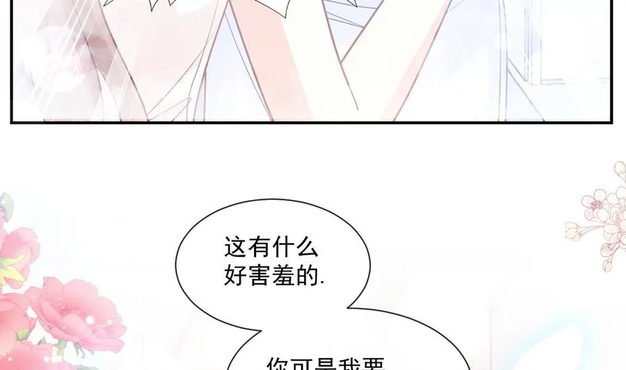 第158话 浴室故事 第103页