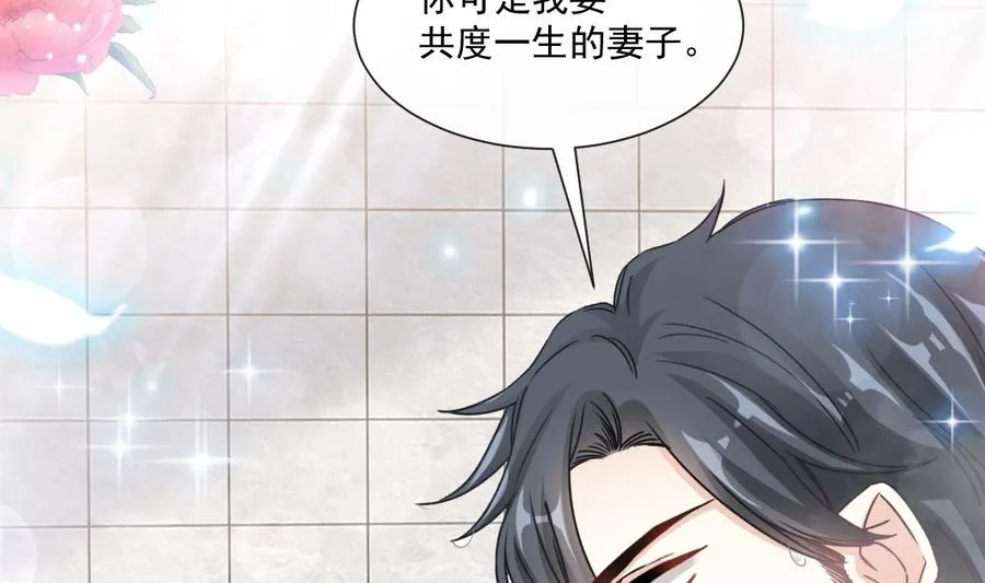 第158话 浴室故事 第104页
