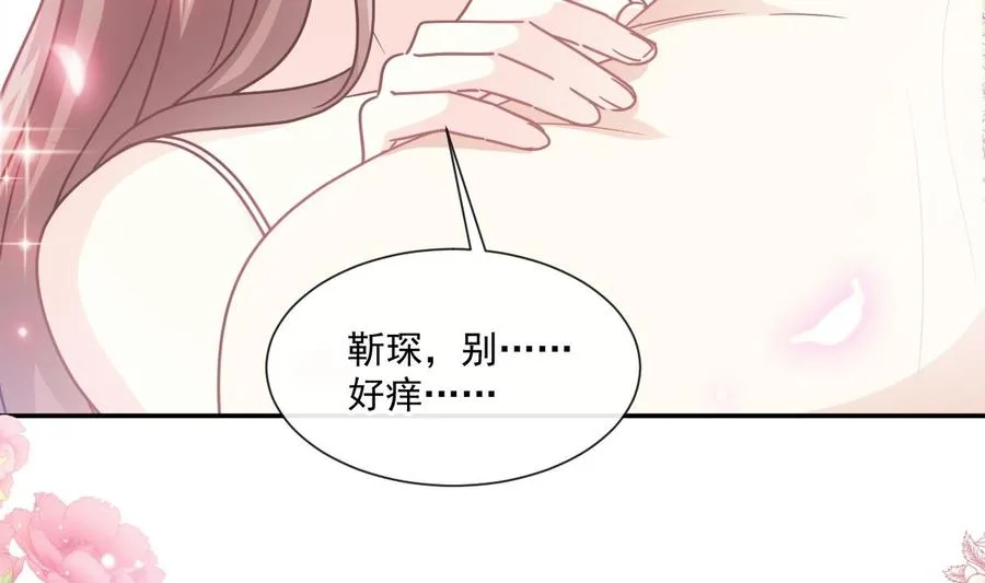 第158话 浴室故事 第110页