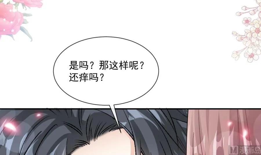 第158话 浴室故事 第111页