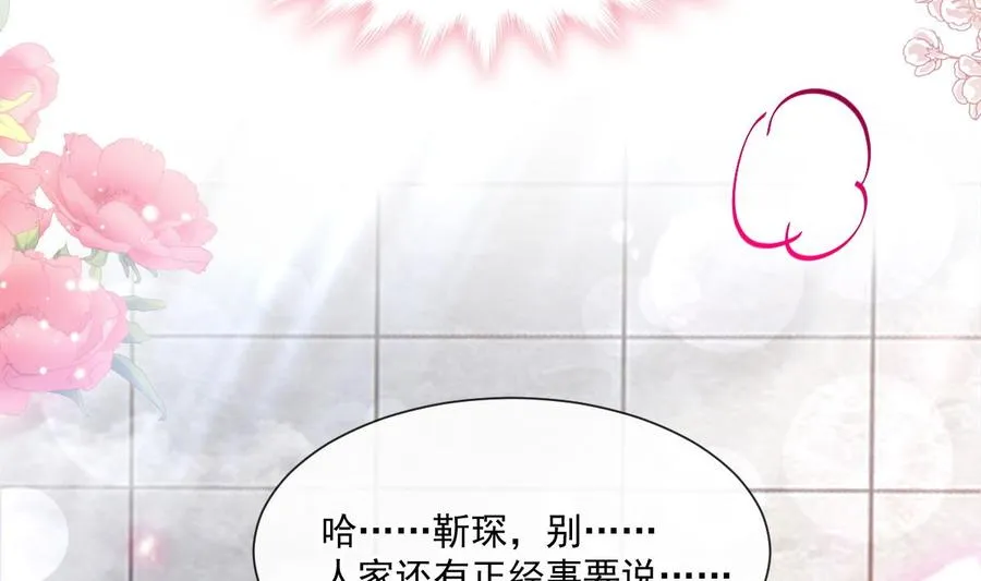 第158话 浴室故事 第116页