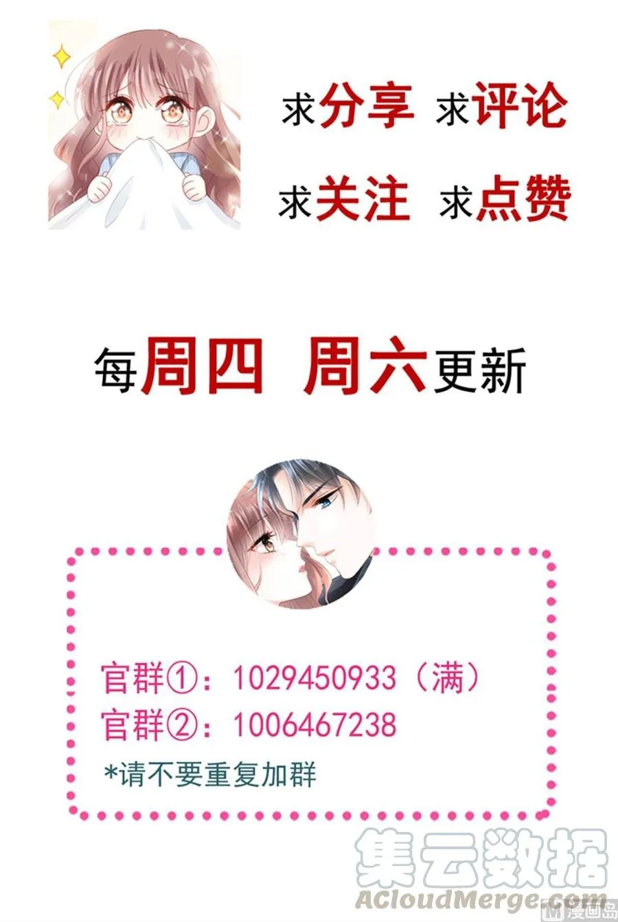 第158话 浴室故事 第133页
