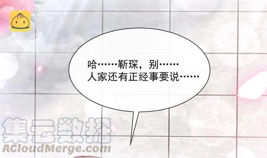 第159话 求求你啦 第5页