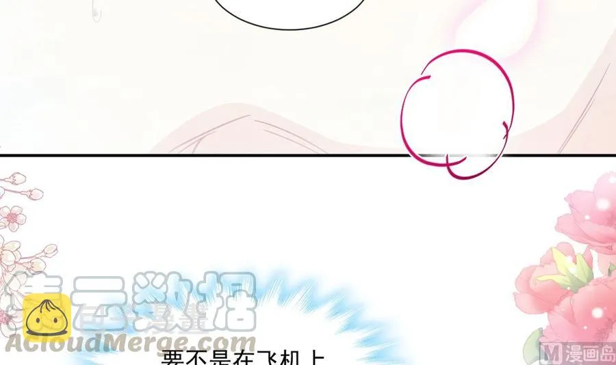 第159话 求求你啦 第9页