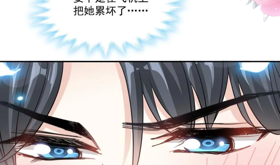 第159话 求求你啦 第10页