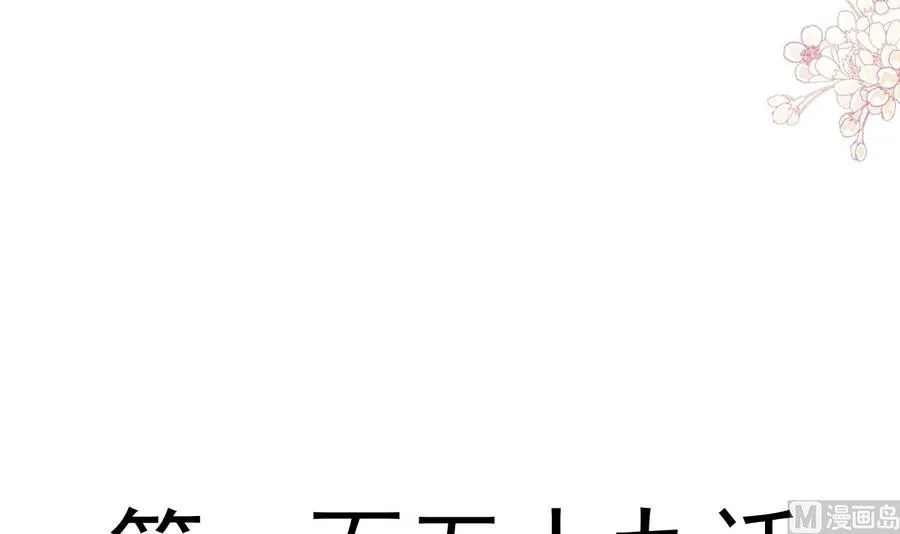 第159话 求求你啦 第12页