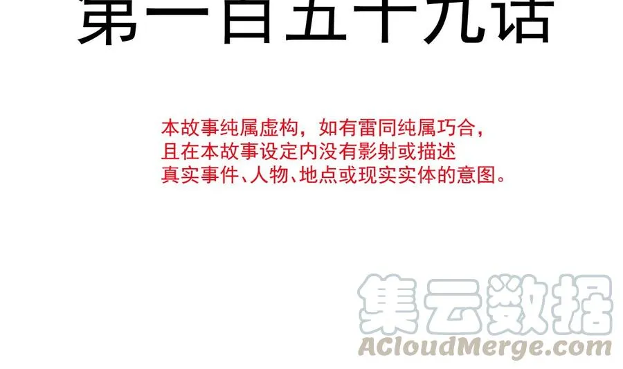 第159话 求求你啦 第13页