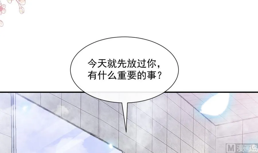 第159话 求求你啦 第15页