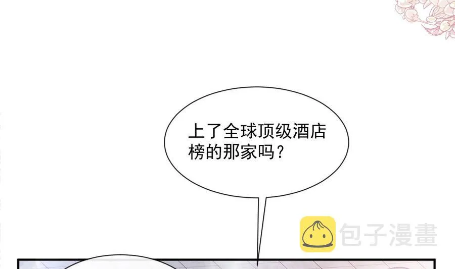 第159话 求求你啦 第19页