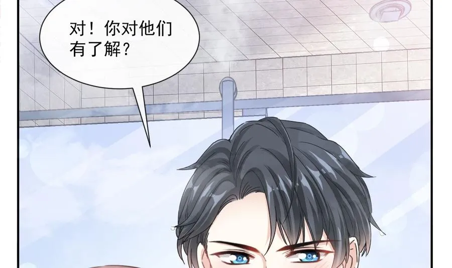 第159话 求求你啦 第20页