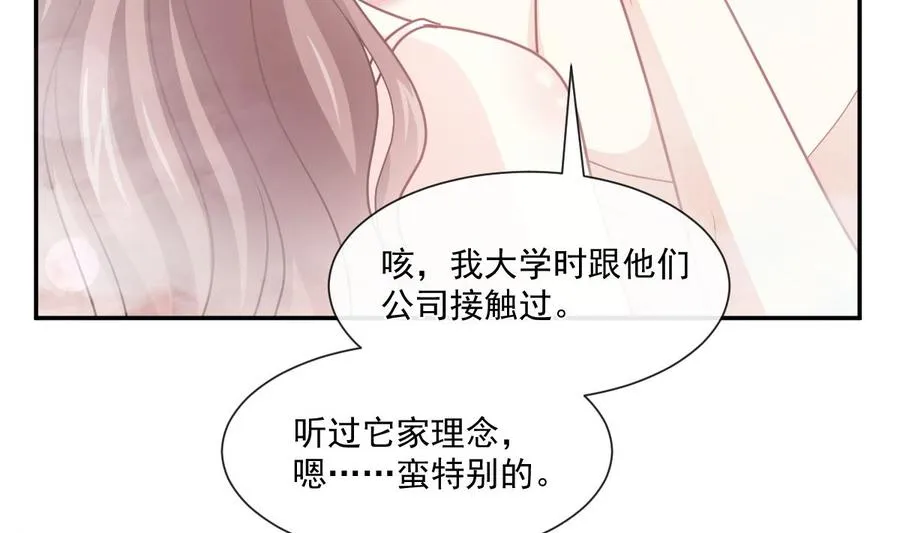第159话 求求你啦 第22页