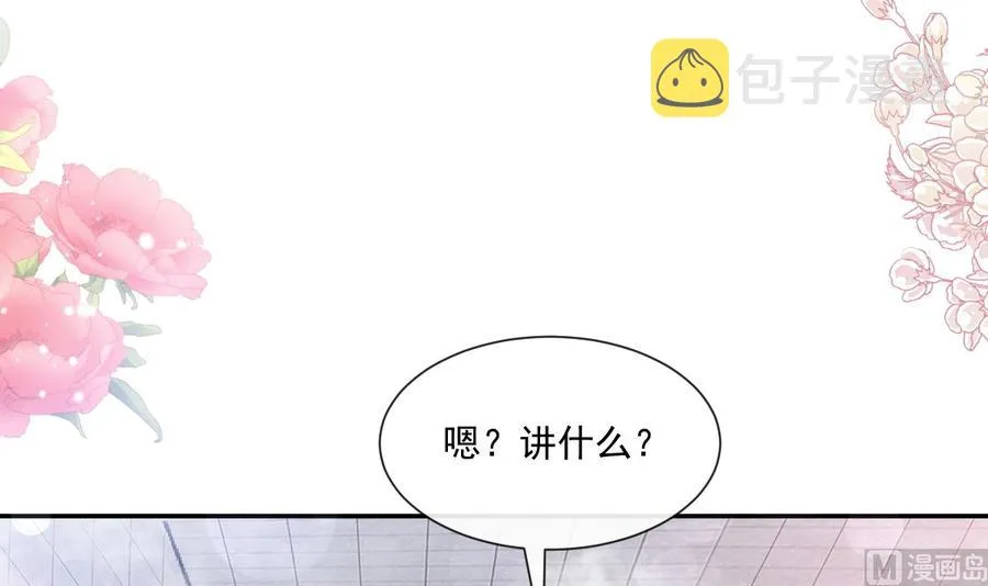 第159话 求求你啦 第27页