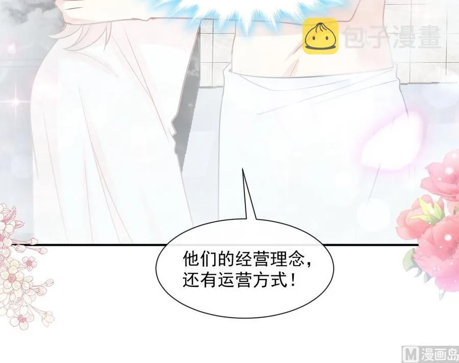 第159话 求求你啦 第30页