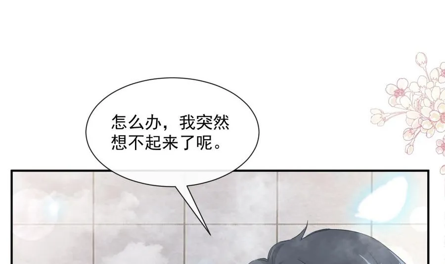 第159话 求求你啦 第31页