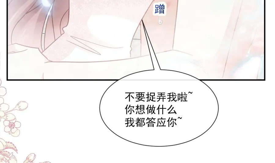 第159话 求求你啦 第34页