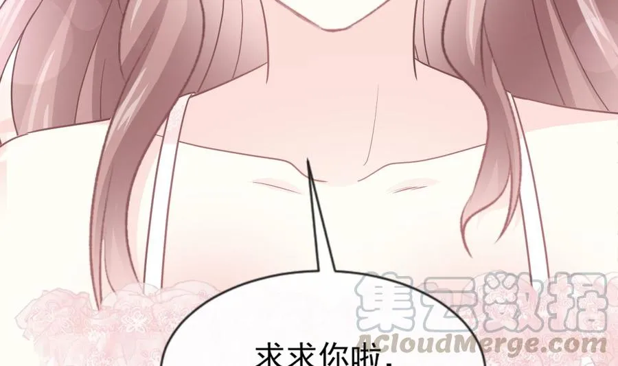 第159话 求求你啦 第37页