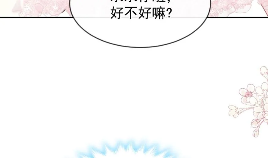 第159话 求求你啦 第38页